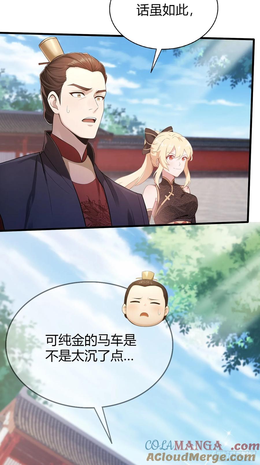 第170话我说话难听我来讲？-原来我早就无敌了-奇想漫画（第9张）