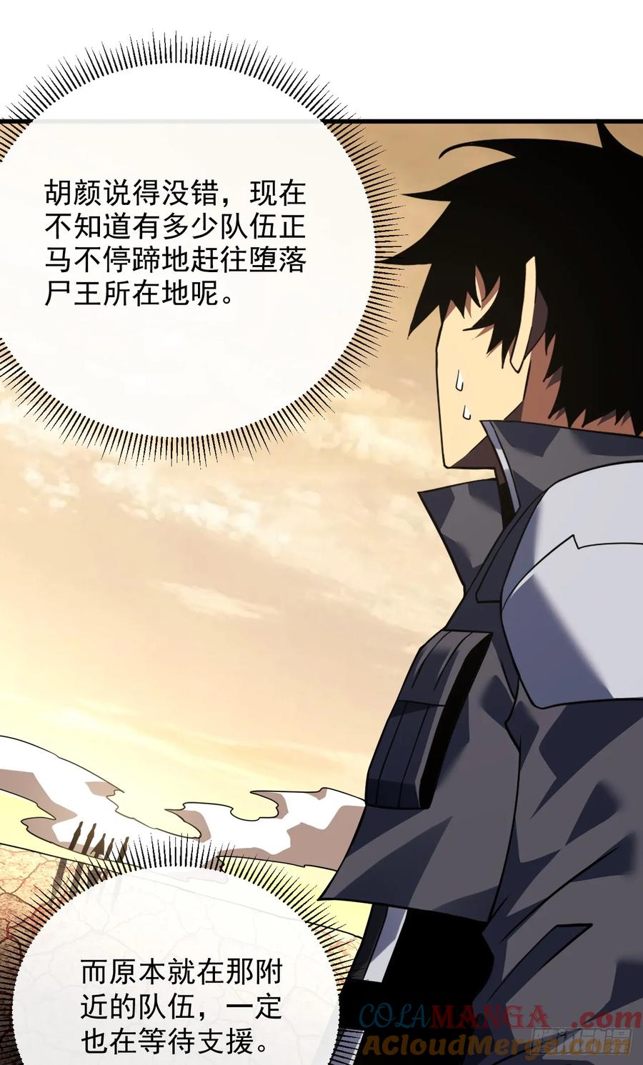第69话下个目标…堕落尸王！-命轮之主！当异变降临人间-iCiyuan动漫（第25张）
