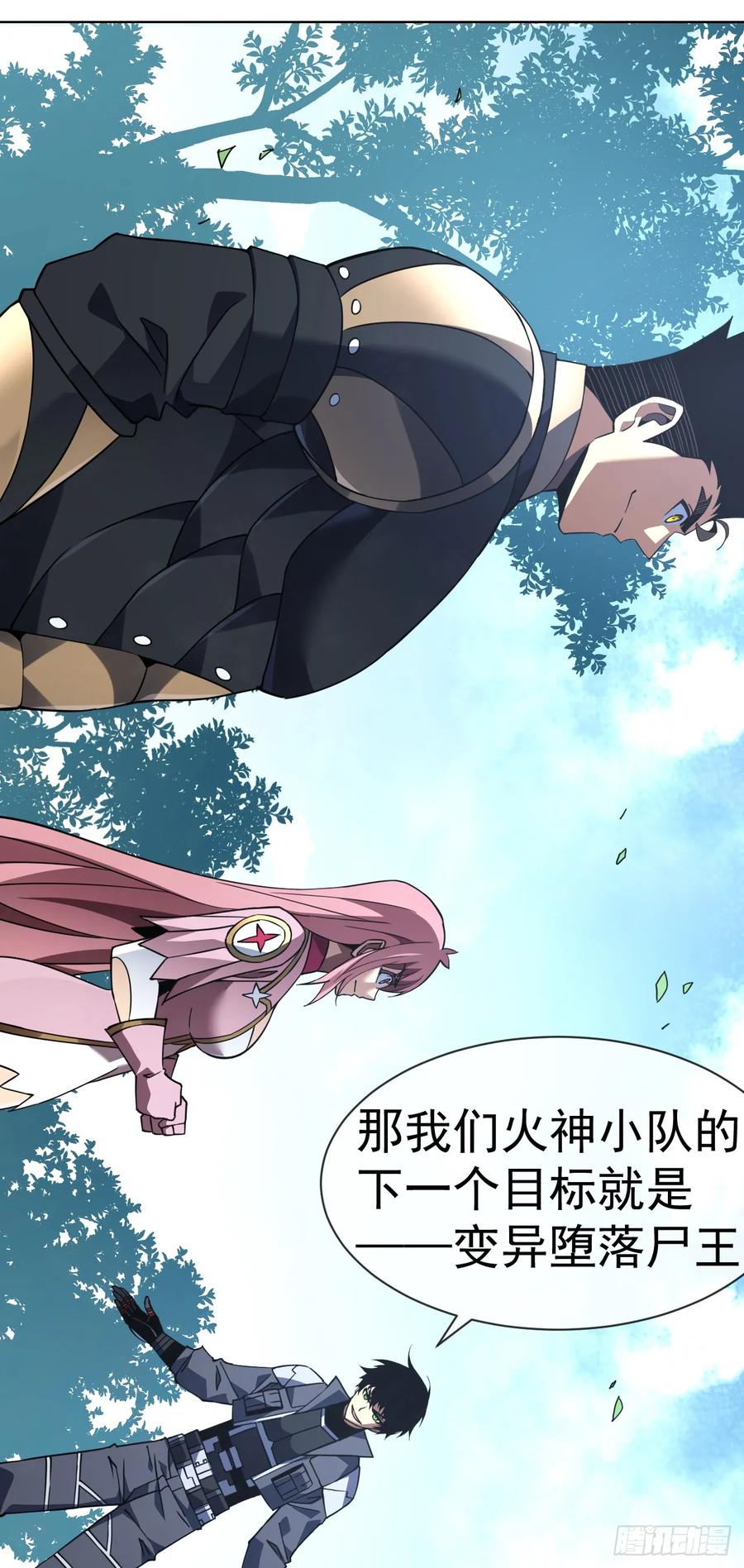 第69话下个目标…堕落尸王！-命轮之主！当异变降临人间-iCiyuan动漫（第14张）