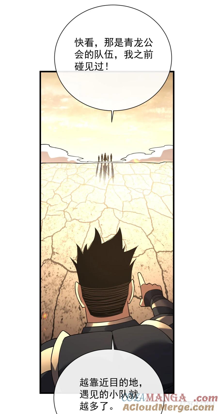 第69话下个目标…堕落尸王！-命轮之主！当异变降临人间-iCiyuan动漫（第21张）