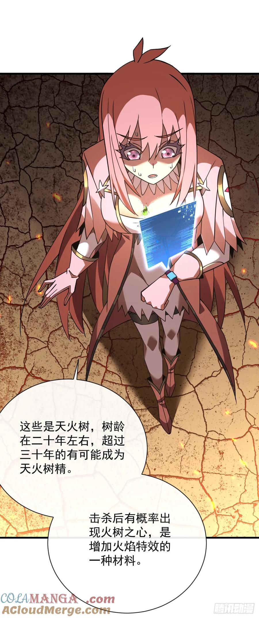 第69话下个目标…堕落尸王！-命轮之主！当异变降临人间-iCiyuan动漫（第19张）