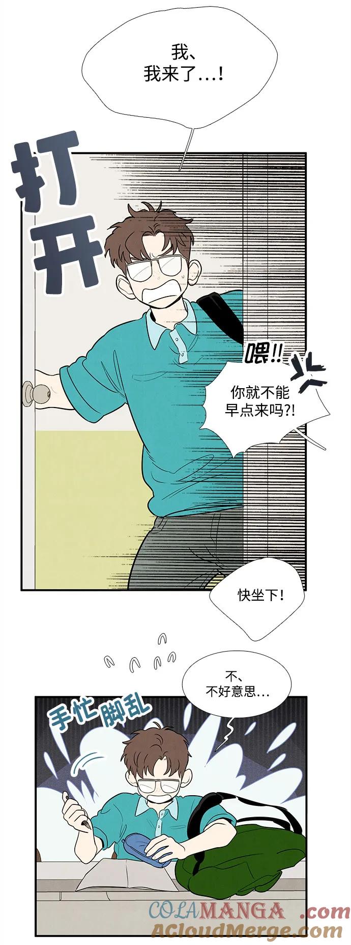 第142话-世纪末青苹果补习班-纯kki（第7张）