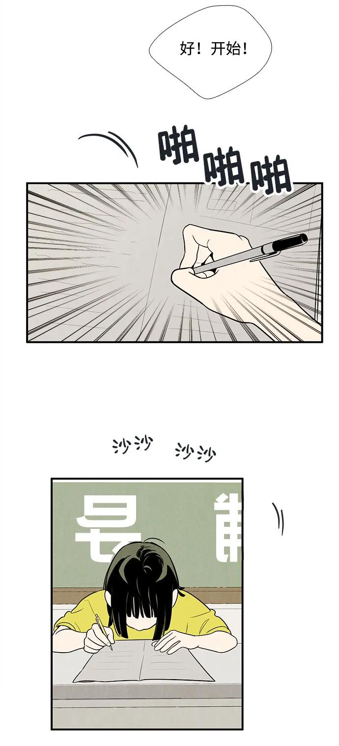 第142话-世纪末青苹果补习班-纯kki（第8张）