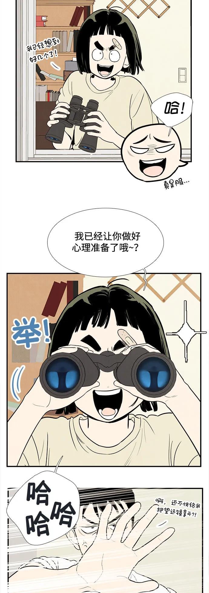第142话-世纪末青苹果补习班-纯kki（第3张）