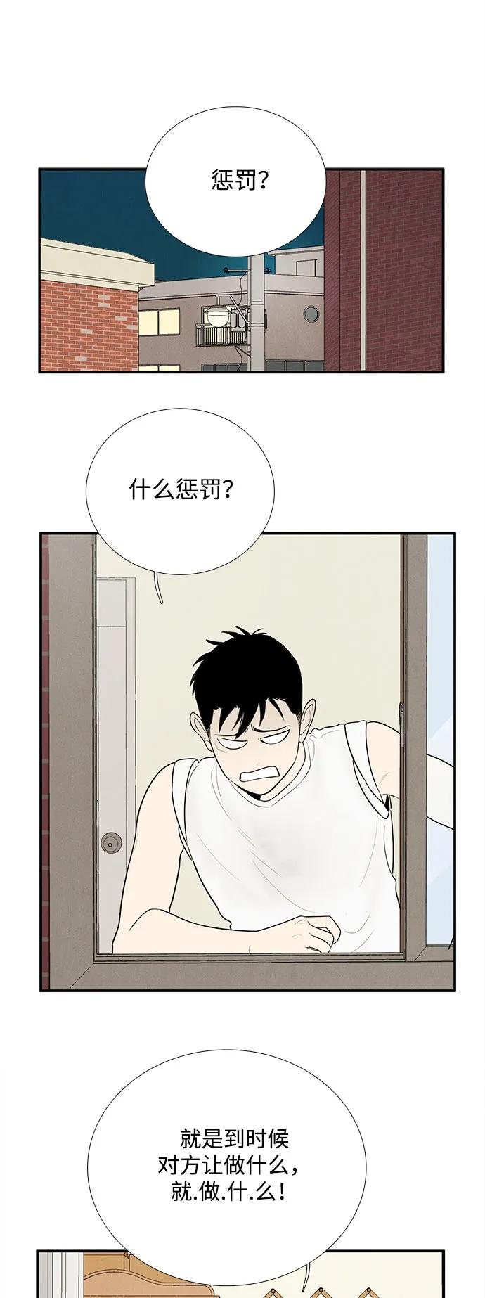 第142话-世纪末青苹果补习班-纯kki（第2张）