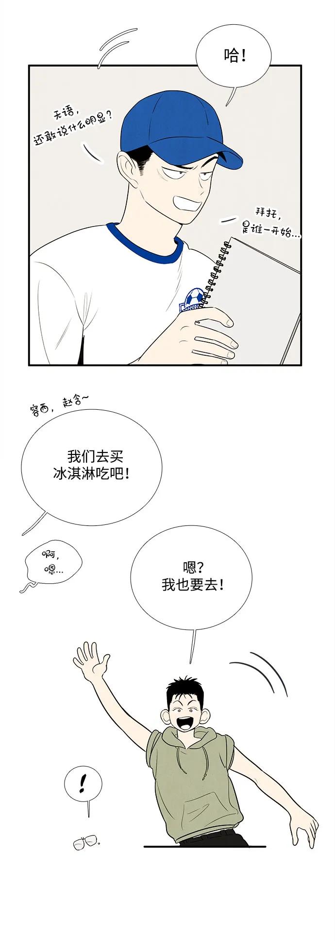 第142话-世纪末青苹果补习班-纯kki（第15张）