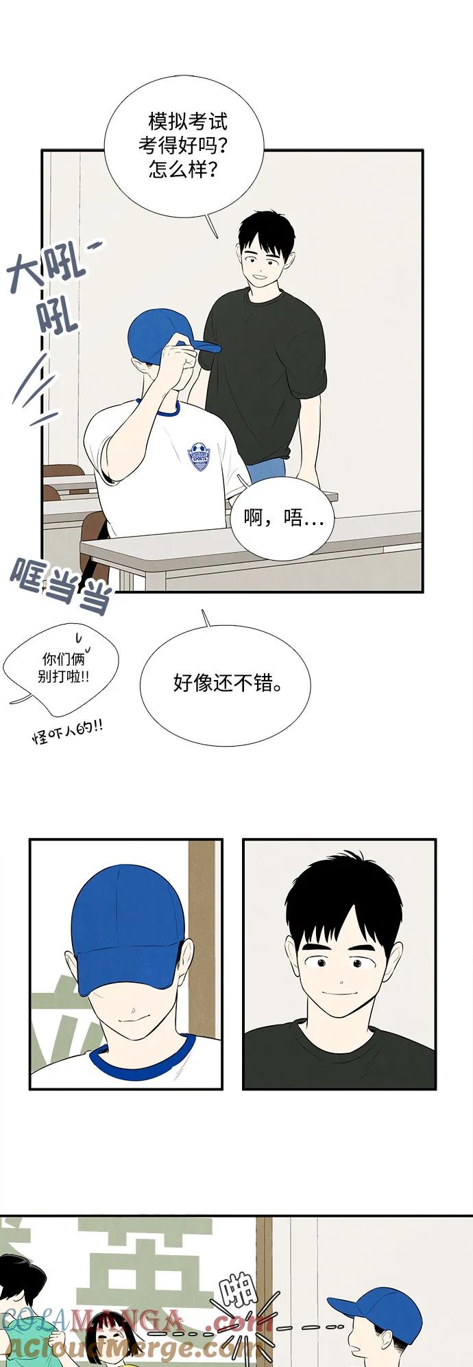 第142话-世纪末青苹果补习班-纯kki（第13张）