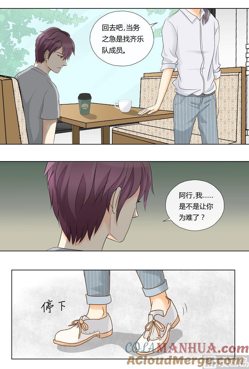 第9话你的梦想由我守护-我的全能经纪-黑犬Yimo（第8张）