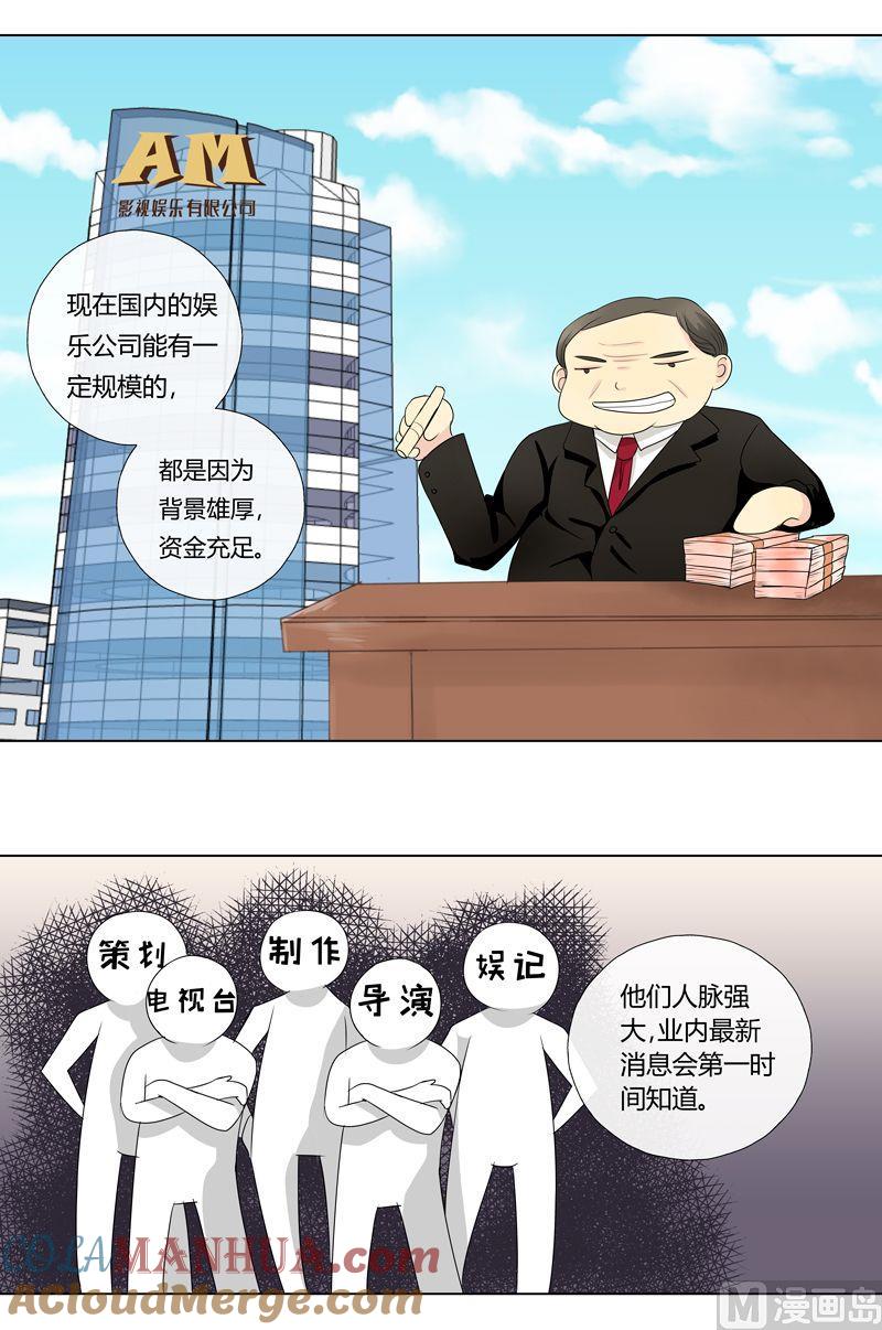 第9话你的梦想由我守护-我的全能经纪-黑犬Yimo（第4张）