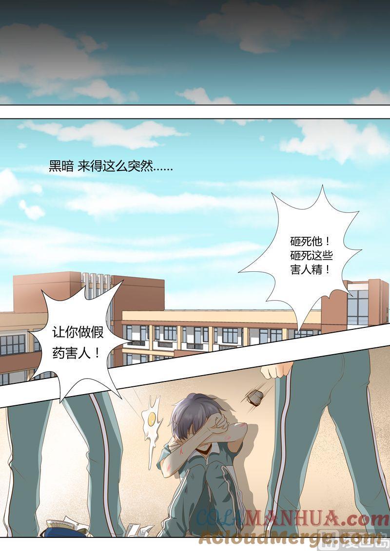 第10话学霸大战校园渣滓-我的全能经纪-黑犬Yimo（第6张）