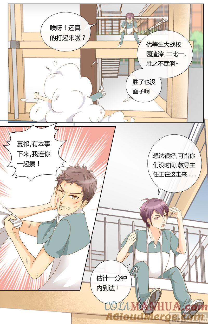 第10话学霸大战校园渣滓-我的全能经纪-黑犬Yimo（第9张）