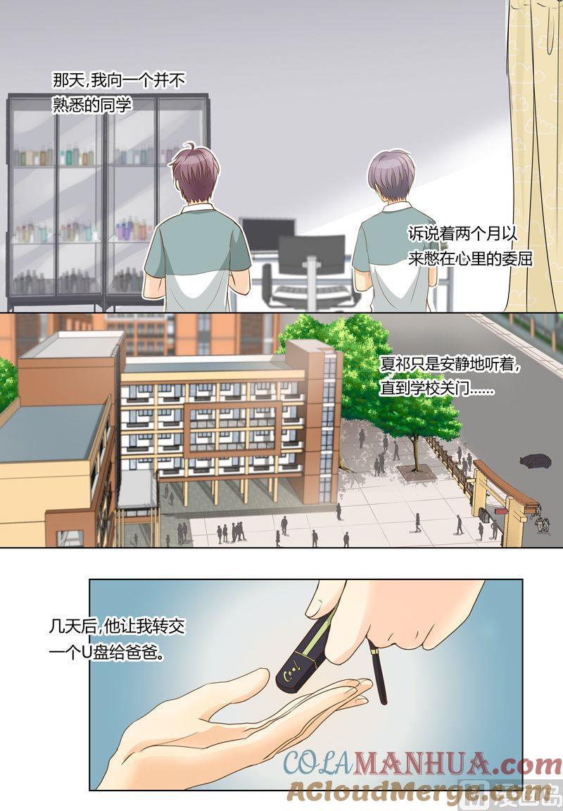 第11话一言为定-我的全能经纪-黑犬Yimo（第8张）