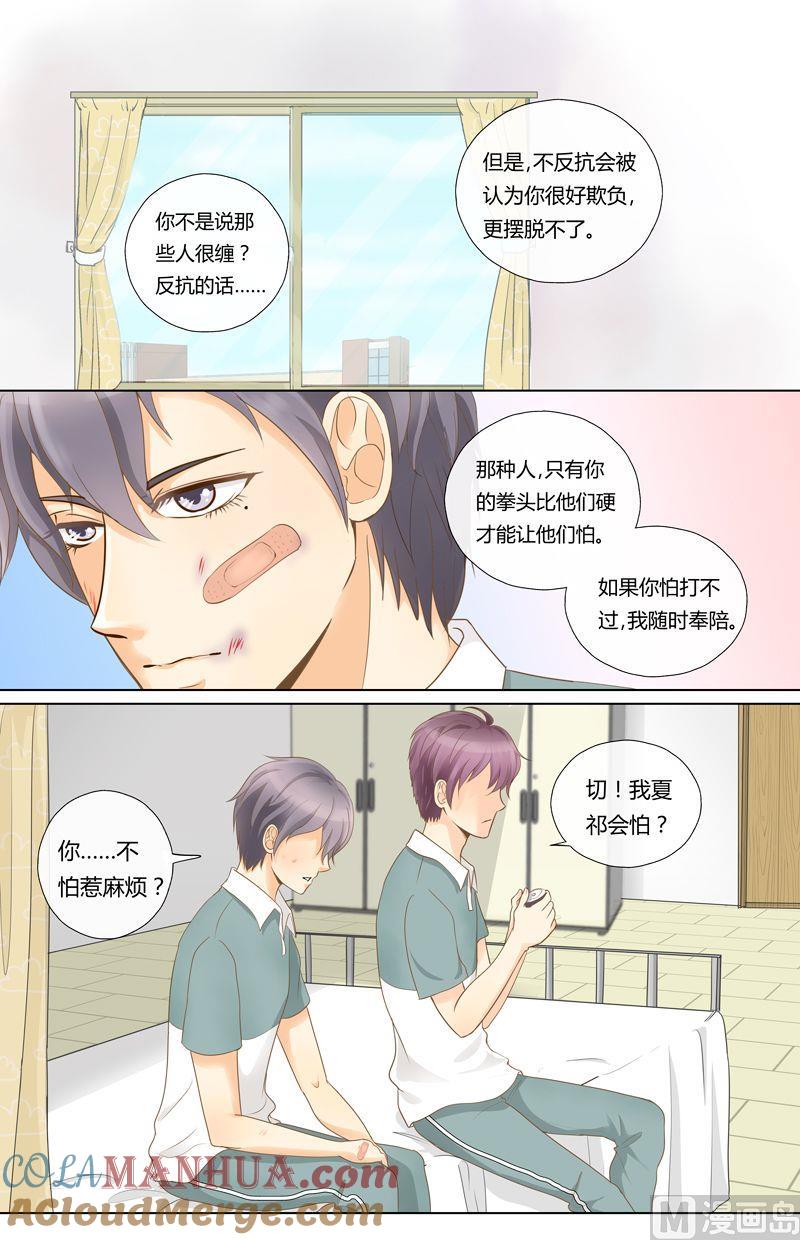第11话一言为定-我的全能经纪-黑犬Yimo（第6张）