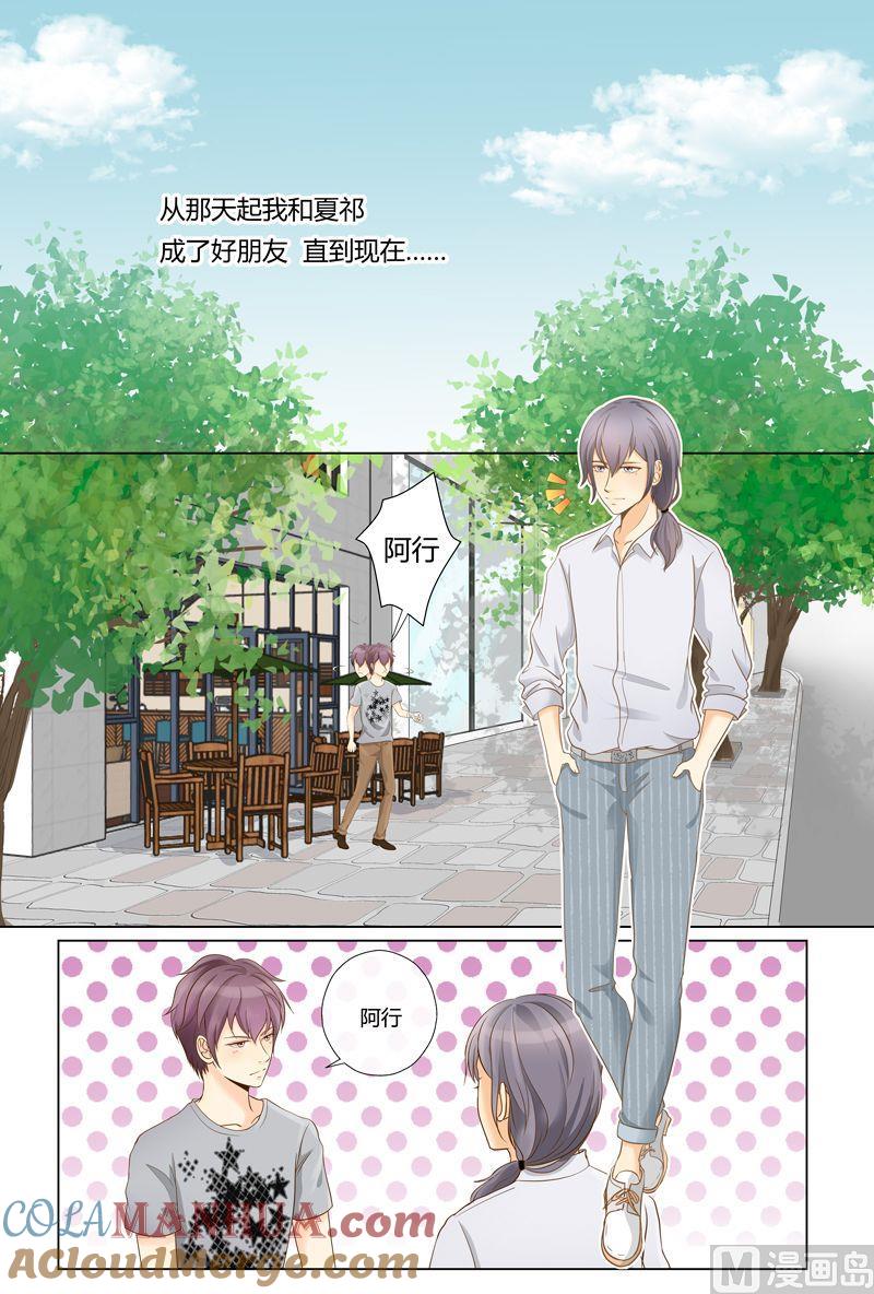 第11话一言为定-我的全能经纪-黑犬Yimo（第10张）