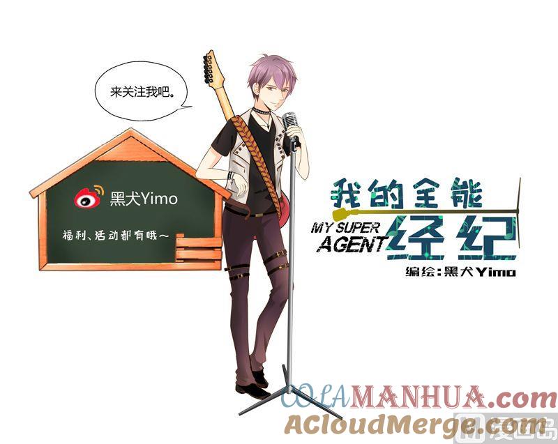 第11话一言为定-我的全能经纪-黑犬Yimo（第2张）