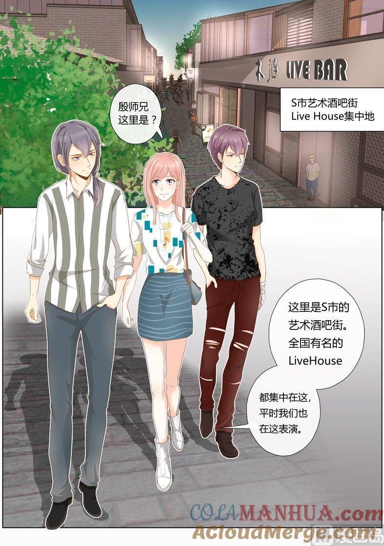 第13话‘扫街’之行-我的全能经纪-黑犬Yimo（第2张）