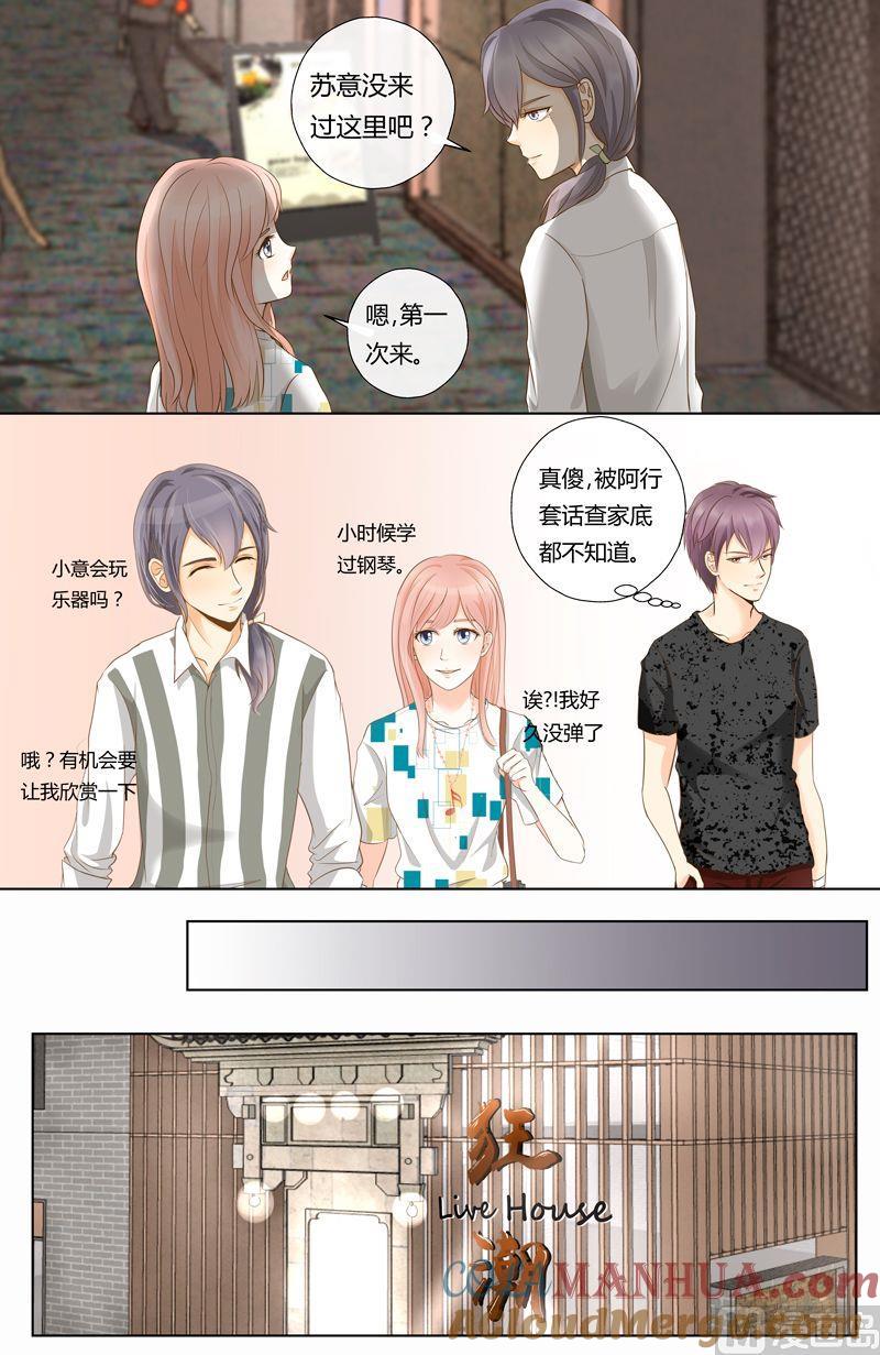 第13话‘扫街’之行-我的全能经纪-黑犬Yimo（第4张）