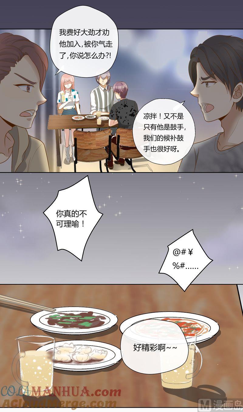 第15话抢人的好机会-我的全能经纪-黑犬Yimo（第6张）