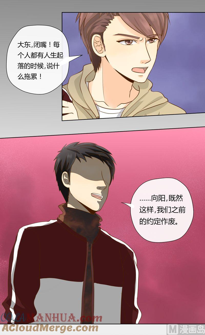 第15话抢人的好机会-我的全能经纪-黑犬Yimo（第4张）
