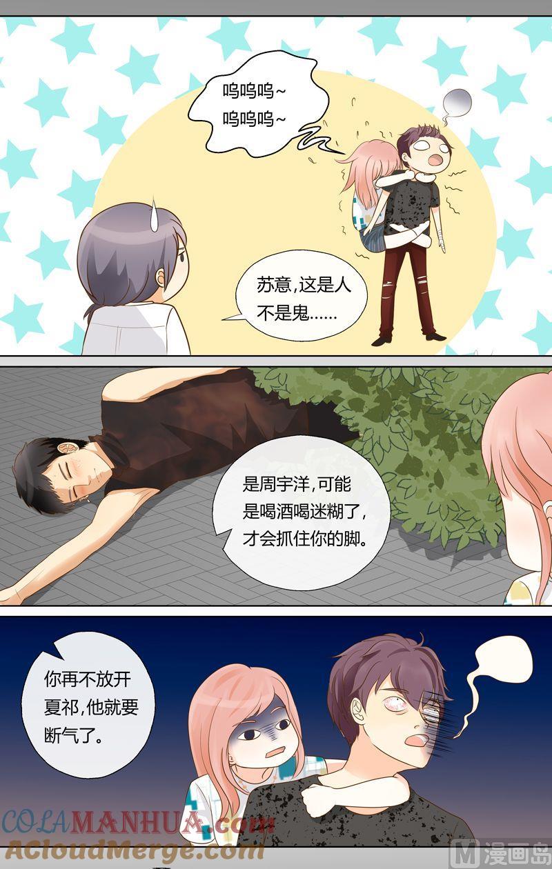 第16话灵异事件？!-我的全能经纪-黑犬Yimo（第4张）