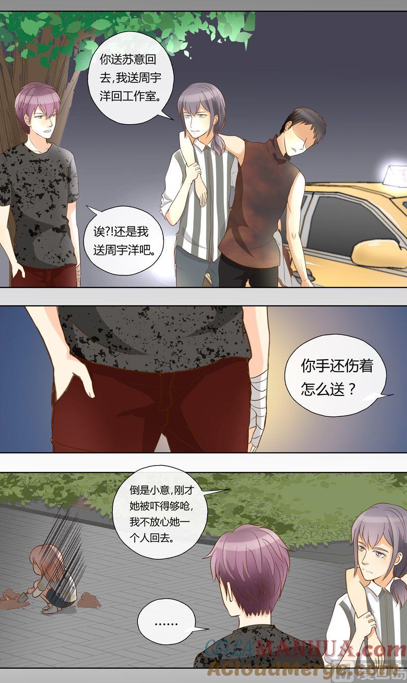 第16话灵异事件？!-我的全能经纪-黑犬Yimo（第6张）