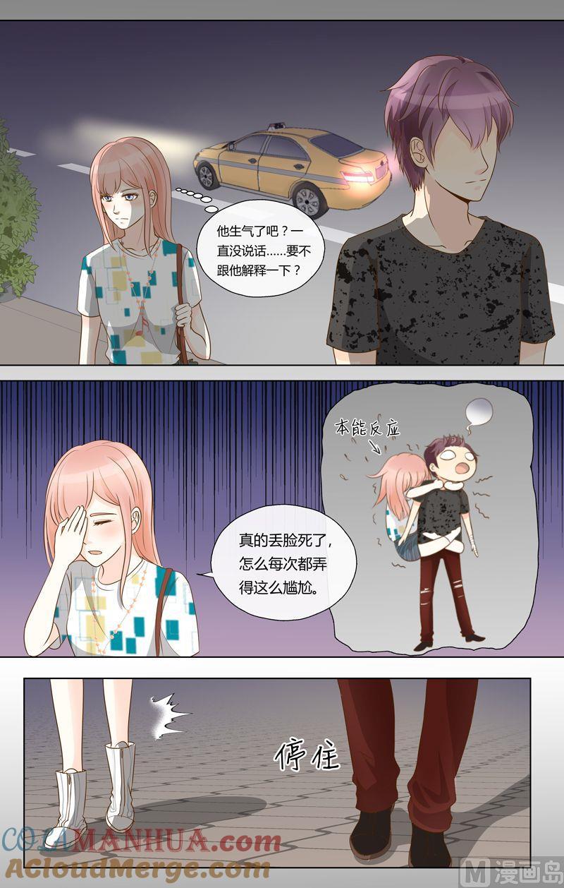 第16话灵异事件？!-我的全能经纪-黑犬Yimo（第9张）