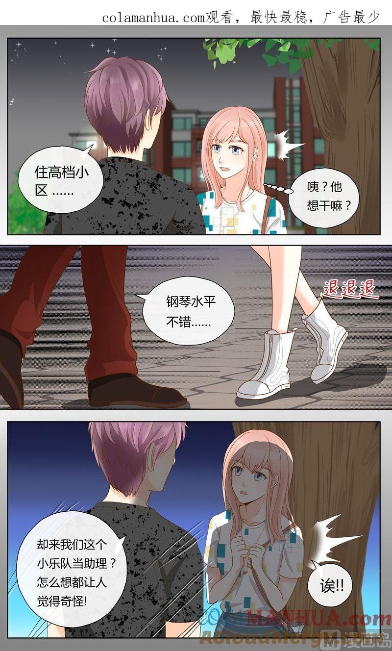 第17话被威胁-我的全能经纪-黑犬Yimo（第1张）