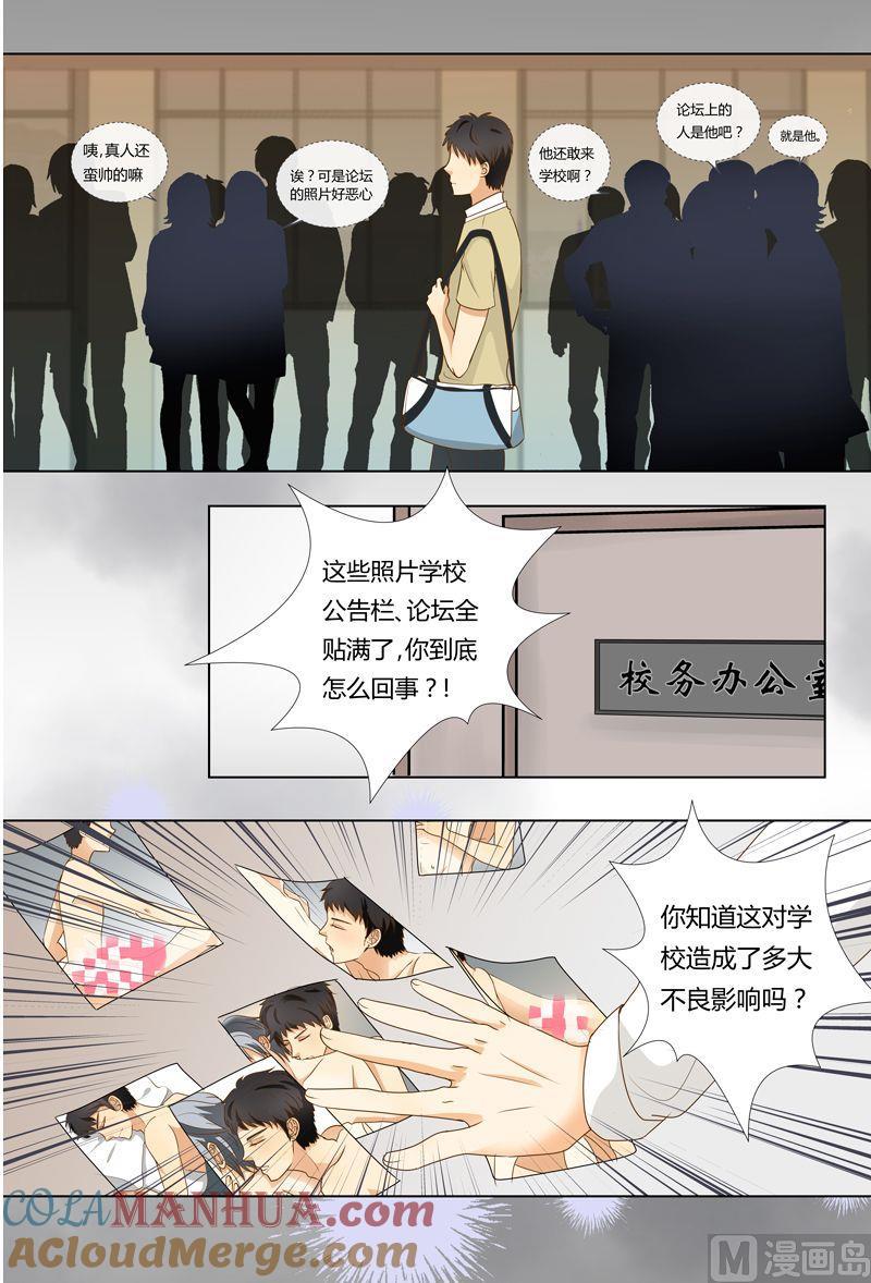 第17话被威胁-我的全能经纪-黑犬Yimo（第7张）