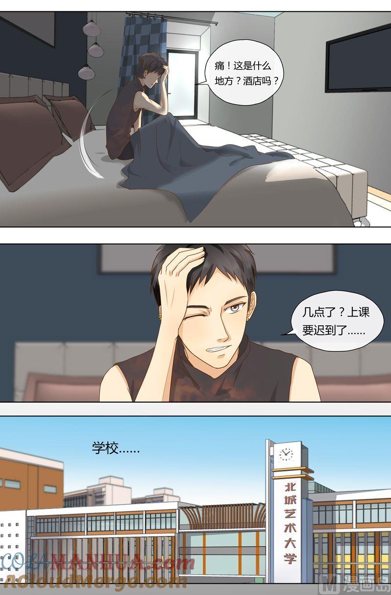 第17话被威胁-我的全能经纪-黑犬Yimo（第6张）