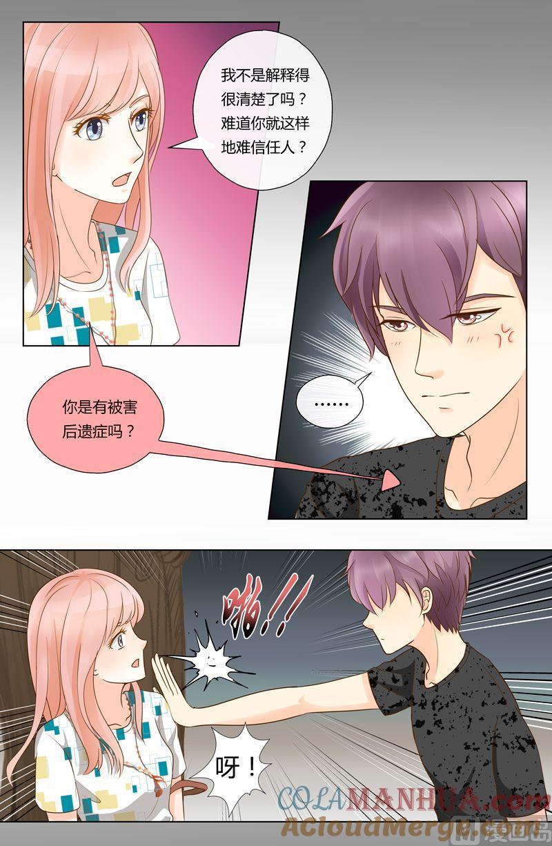 第17话被威胁-我的全能经纪-黑犬Yimo（第2张）