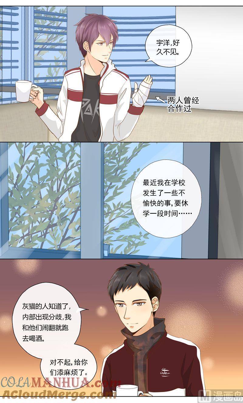 第18话适合or不适合-我的全能经纪-黑犬Yimo（第3张）