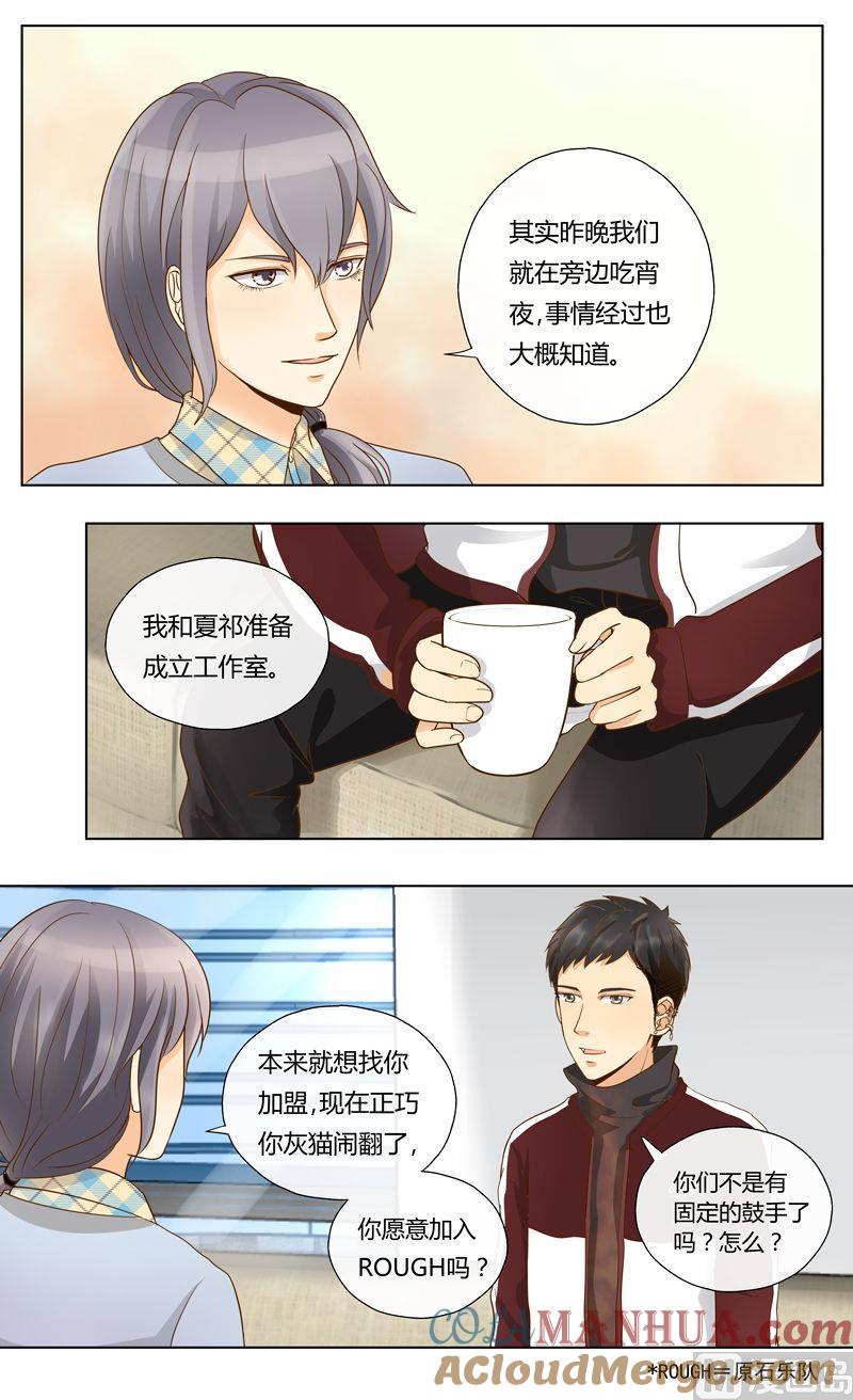 第18话适合or不适合-我的全能经纪-黑犬Yimo（第4张）