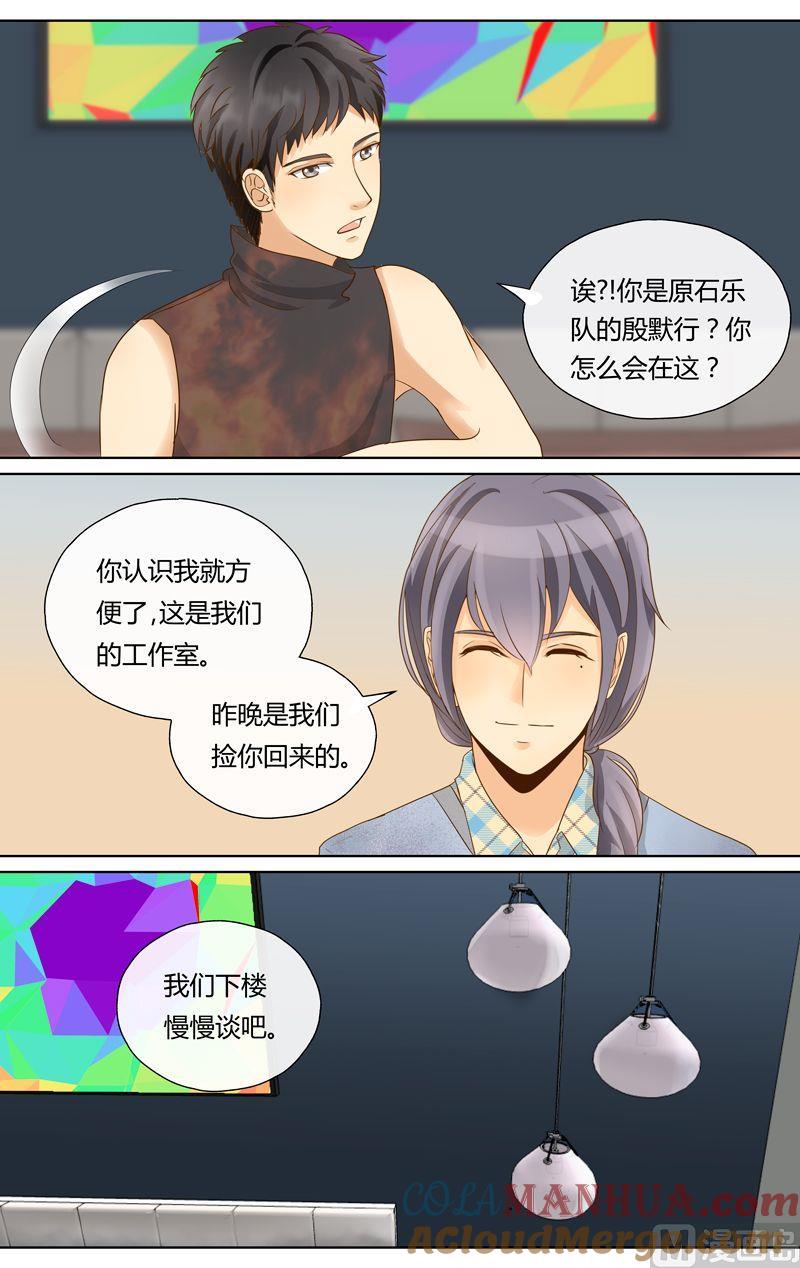 第18话适合or不适合-我的全能经纪-黑犬Yimo（第2张）