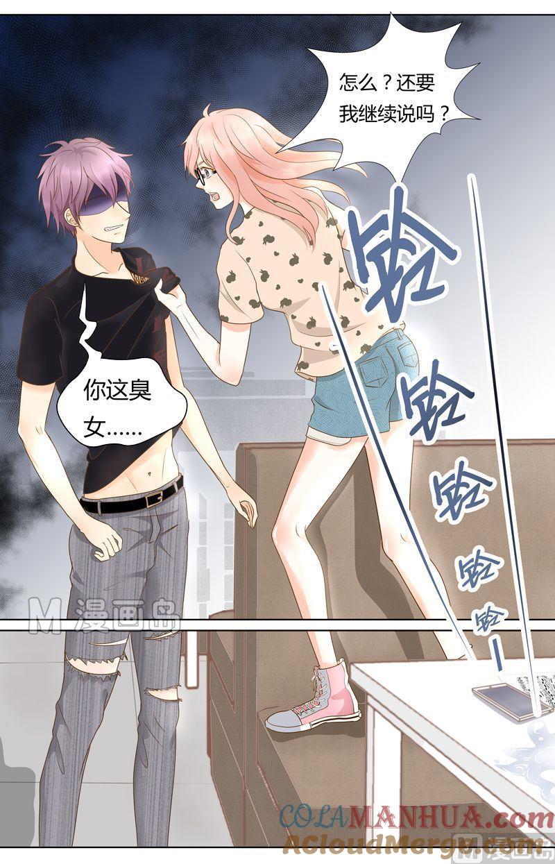 第1话无妄之灾-我的全能经纪-黑犬Yimo（第10张）