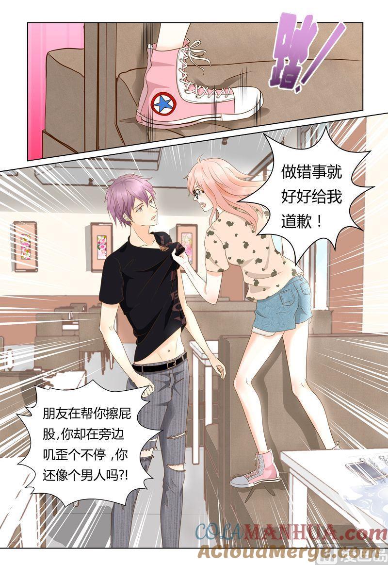 第1话无妄之灾-我的全能经纪-黑犬Yimo（第9张）