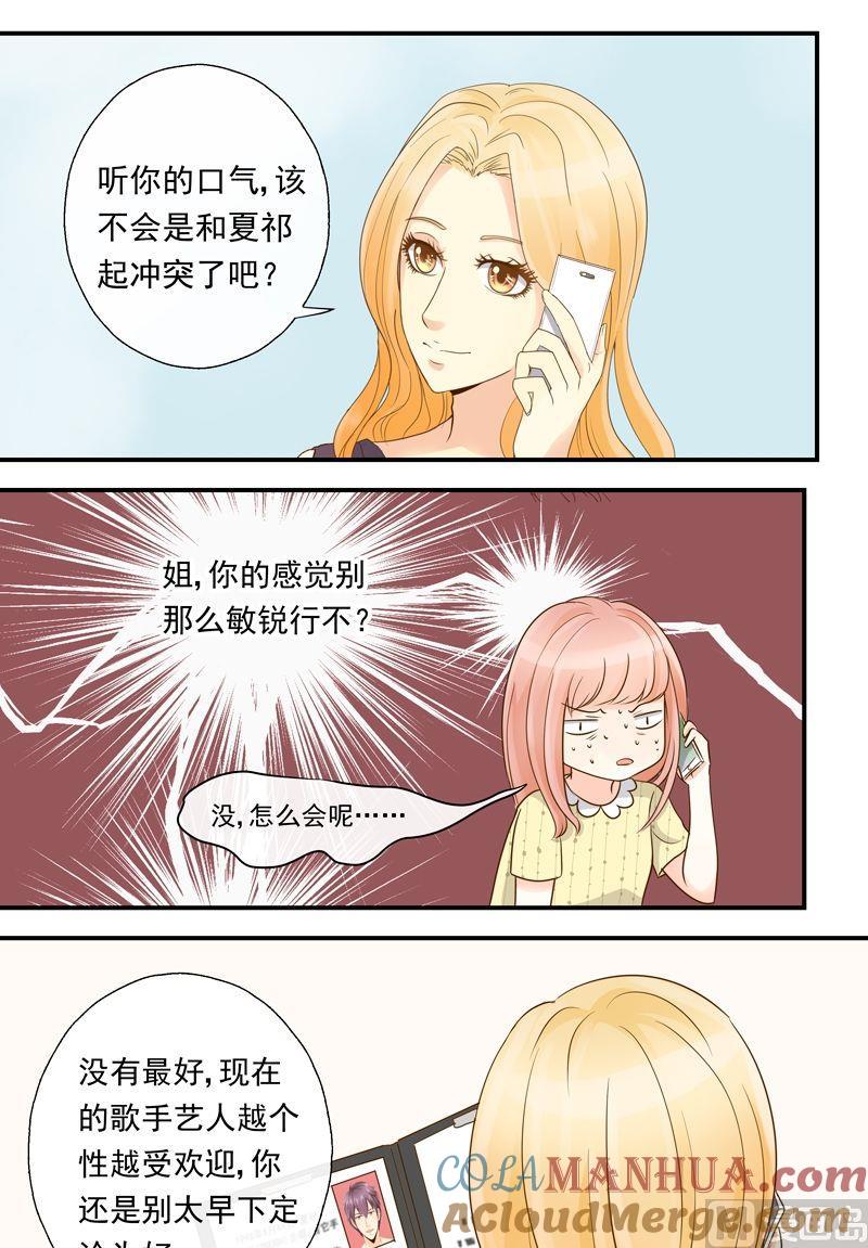 第19话第四个成员-我的全能经纪-黑犬Yimo（第8张）