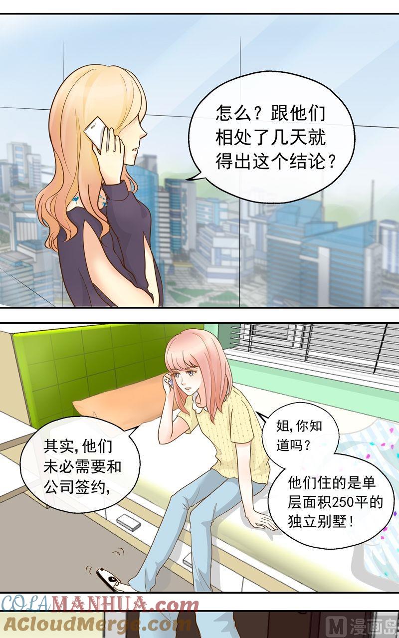 第19话第四个成员-我的全能经纪-黑犬Yimo（第2张）