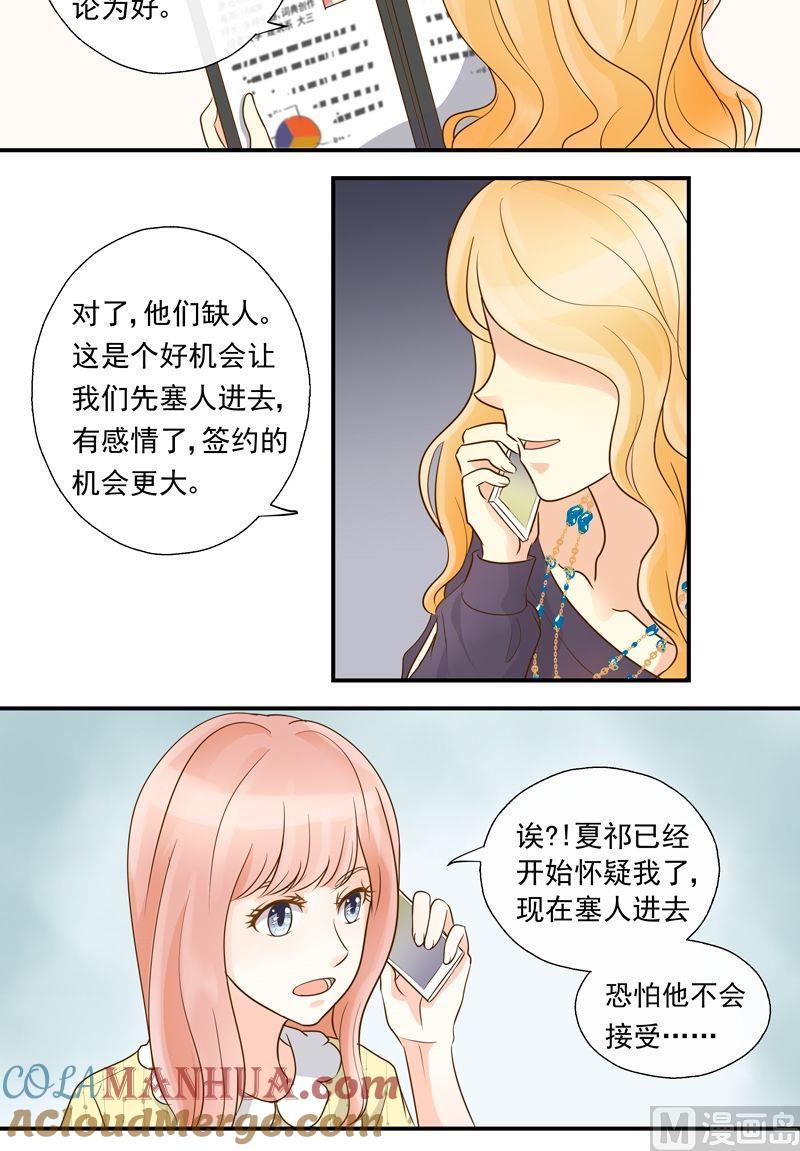 第19话第四个成员-我的全能经纪-黑犬Yimo（第9张）