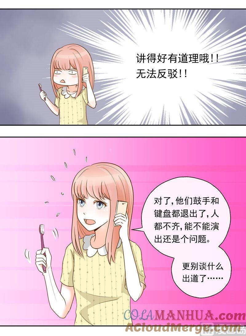 第19话第四个成员-我的全能经纪-黑犬Yimo（第5张）