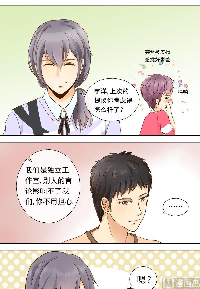 第20话练习-我的全能经纪-黑犬Yimo（第7张）