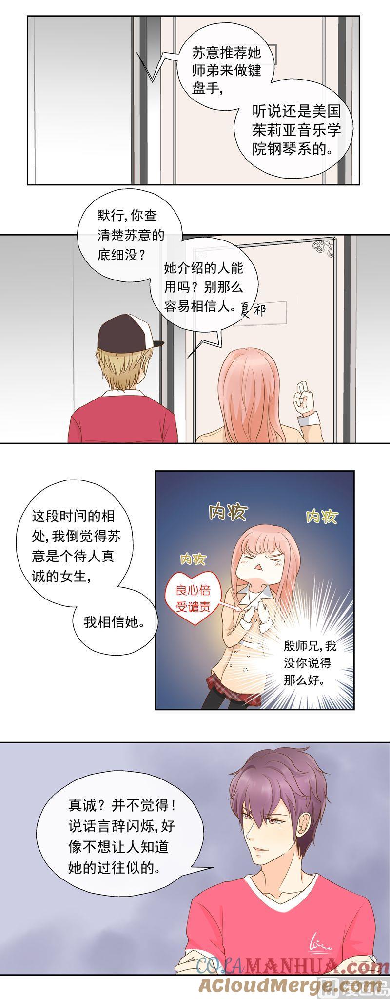 第21话别有用心的人-我的全能经纪-黑犬Yimo（第5张）