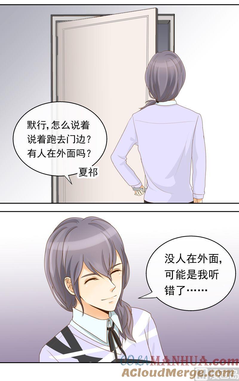 第21话别有用心的人-我的全能经纪-黑犬Yimo（第7张）