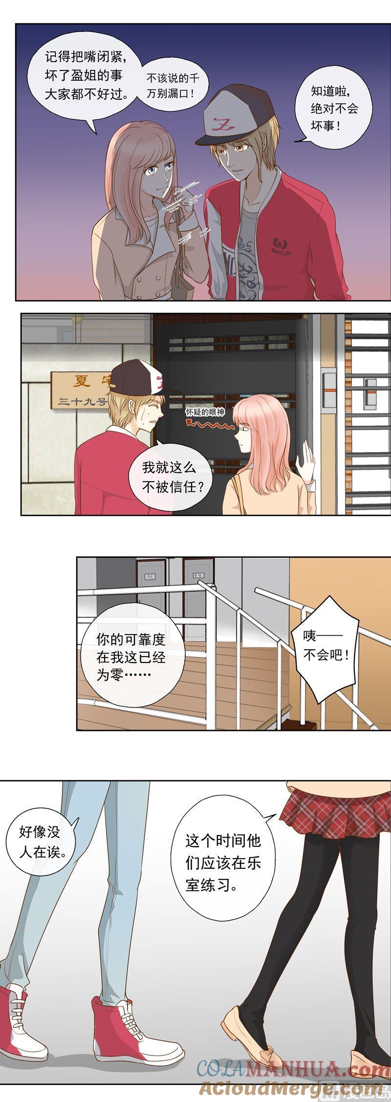 第21话别有用心的人-我的全能经纪-黑犬Yimo（第4张）