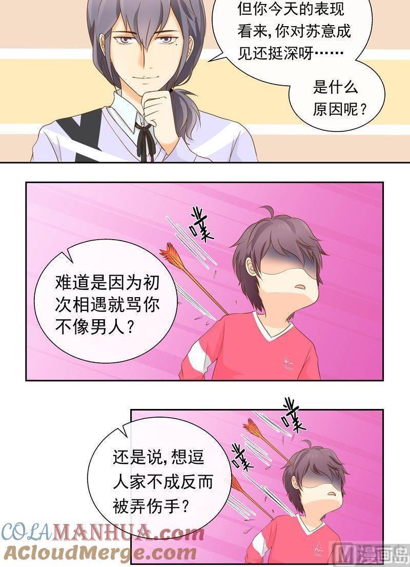 第22话作战计划-我的全能经纪-黑犬Yimo（第3张）