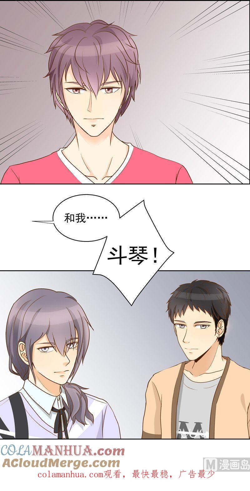第23话凭本事去留？-我的全能经纪-黑犬Yimo（第8张）
