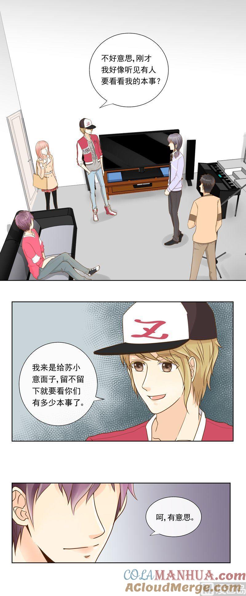 第23话凭本事去留？-我的全能经纪-黑犬Yimo（第6张）