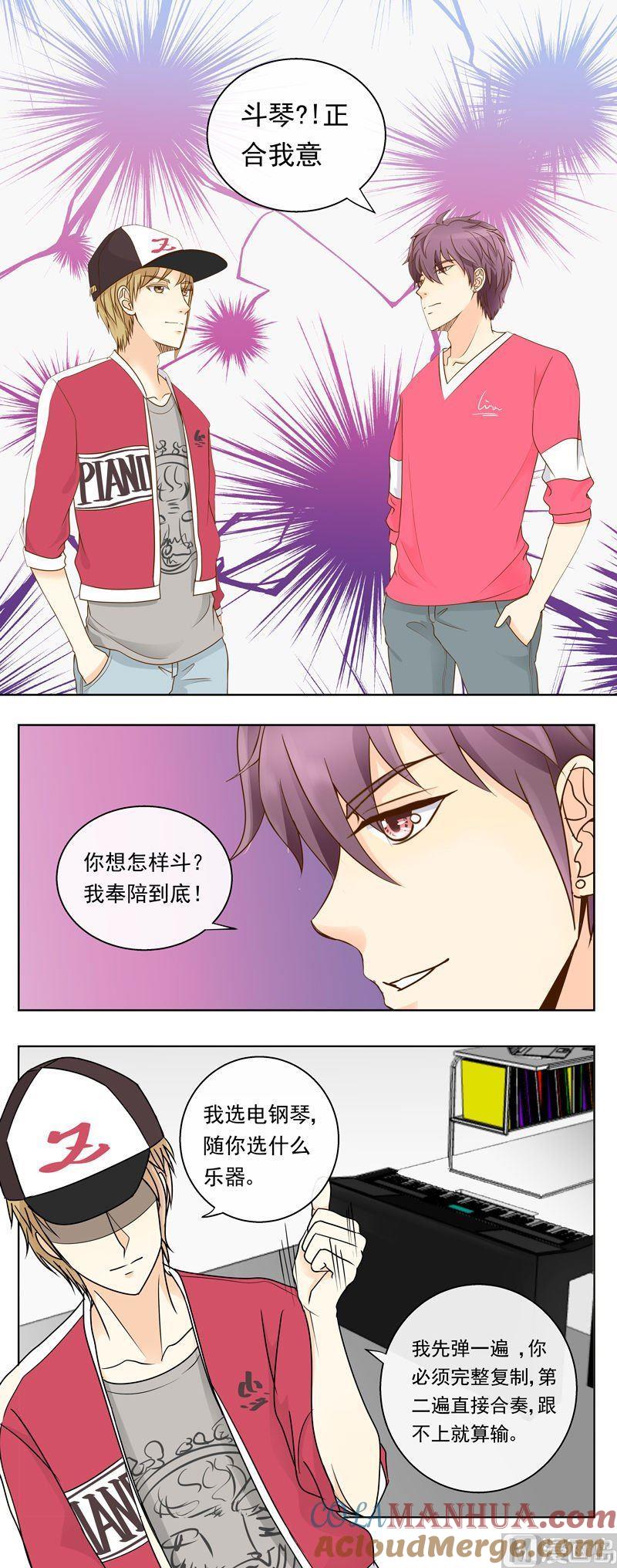 第24话斗琴（上）-我的全能经纪-黑犬Yimo（第2张）