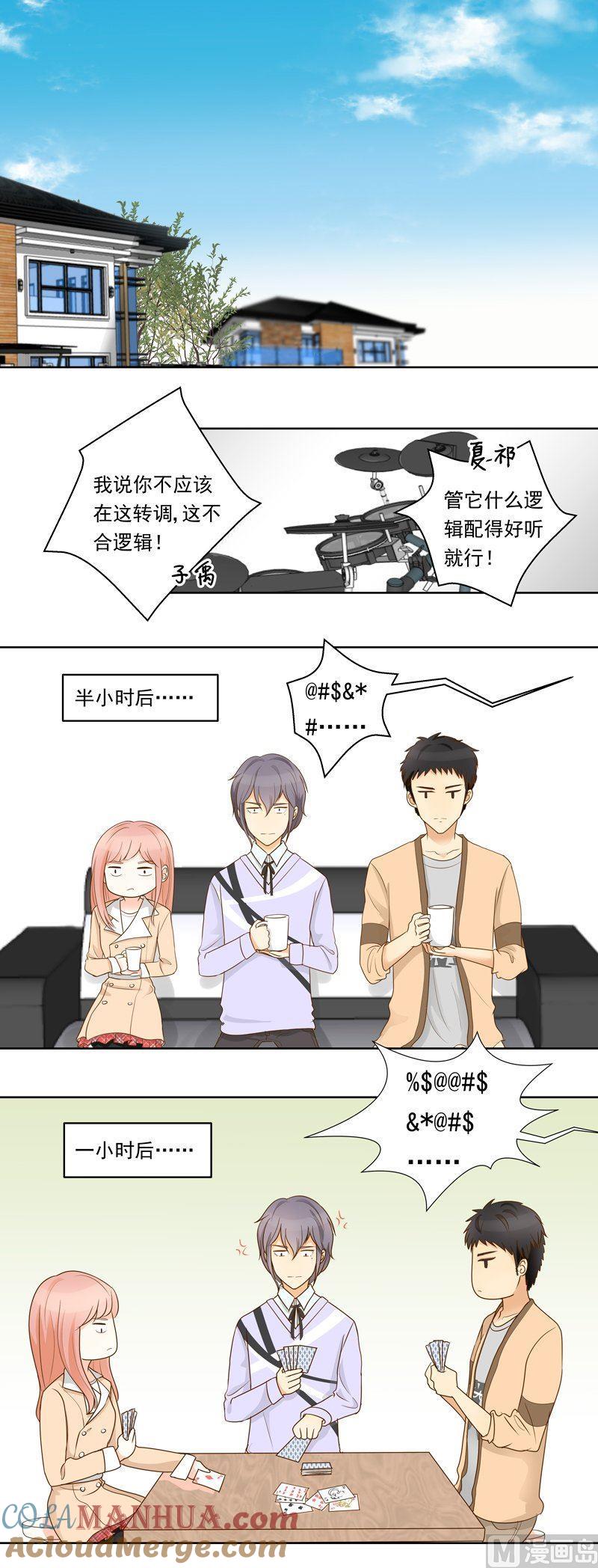 第26话歪打正着？-我的全能经纪-黑犬Yimo（第2张）