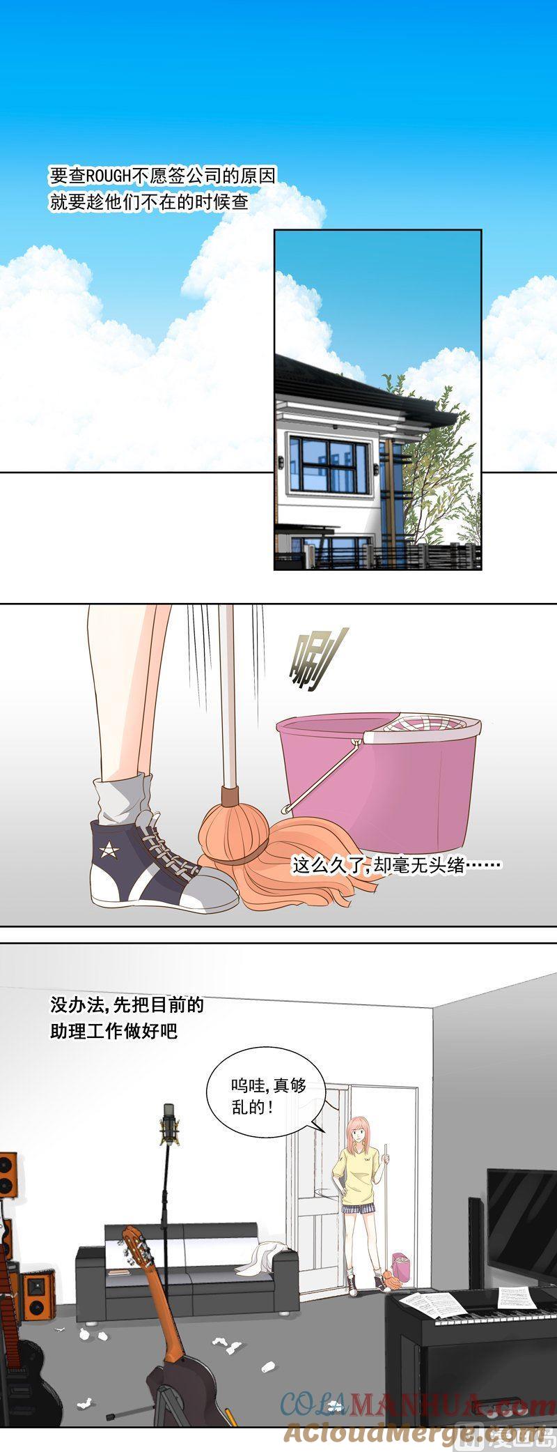 第27话意外的发现-我的全能经纪-黑犬Yimo（第2张）