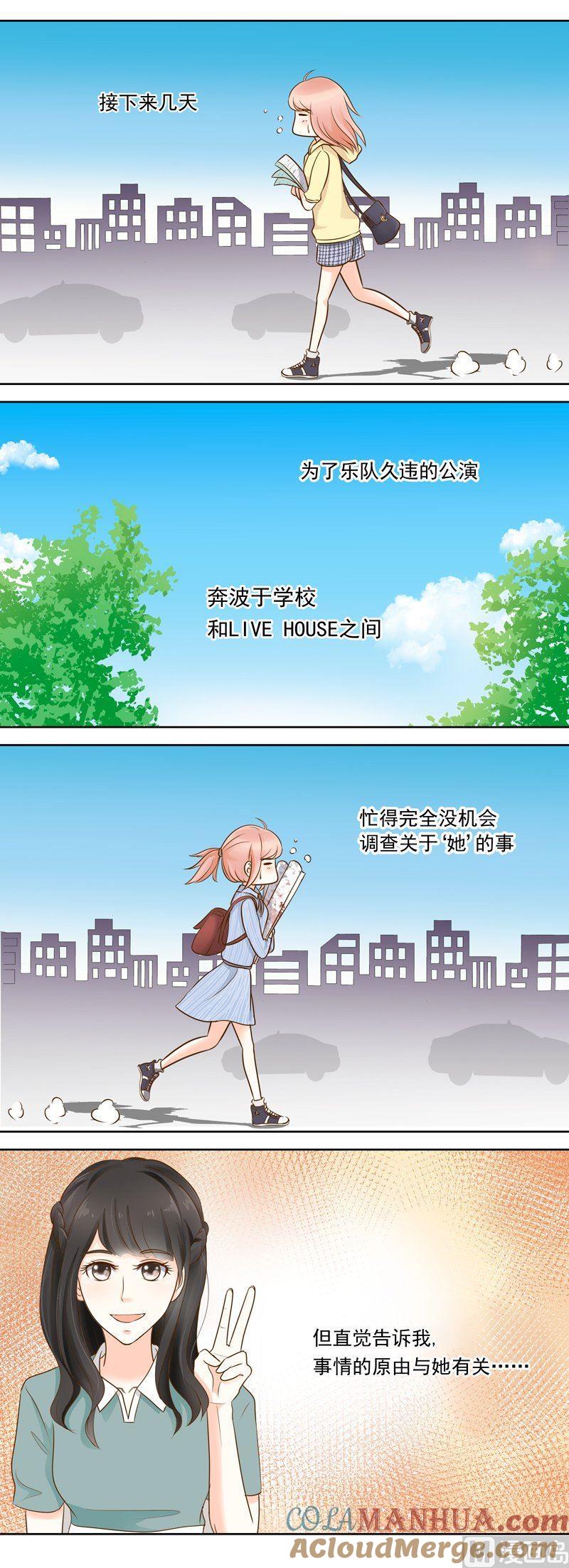 第27话意外的发现-我的全能经纪-黑犬Yimo（第7张）